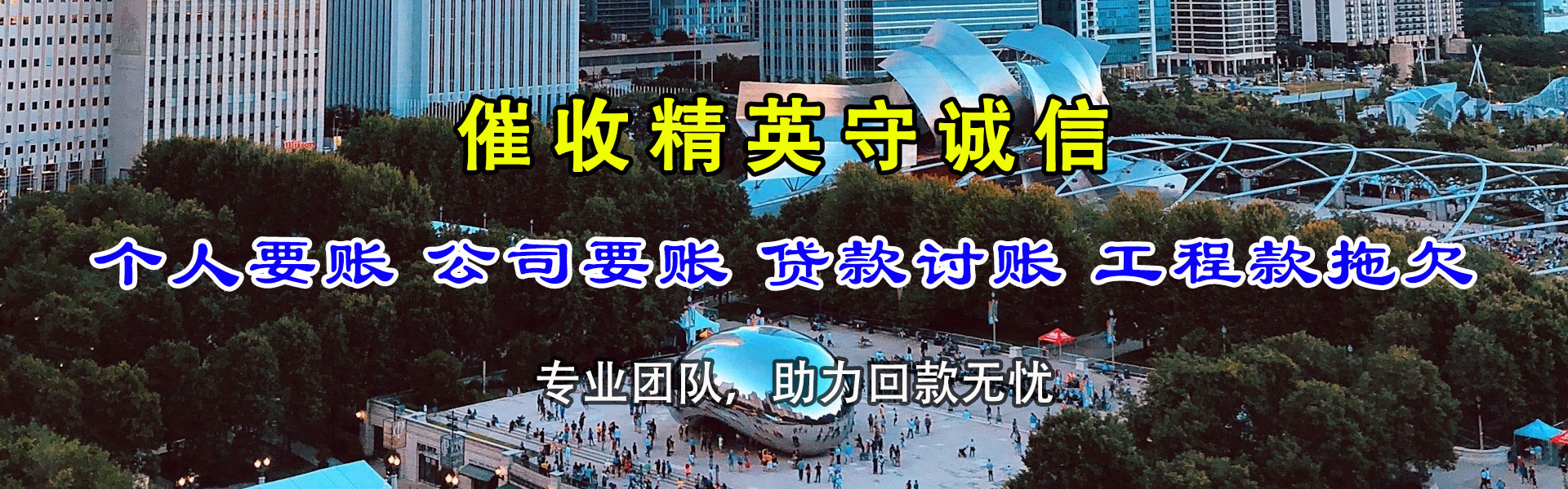 普陀区要账公司